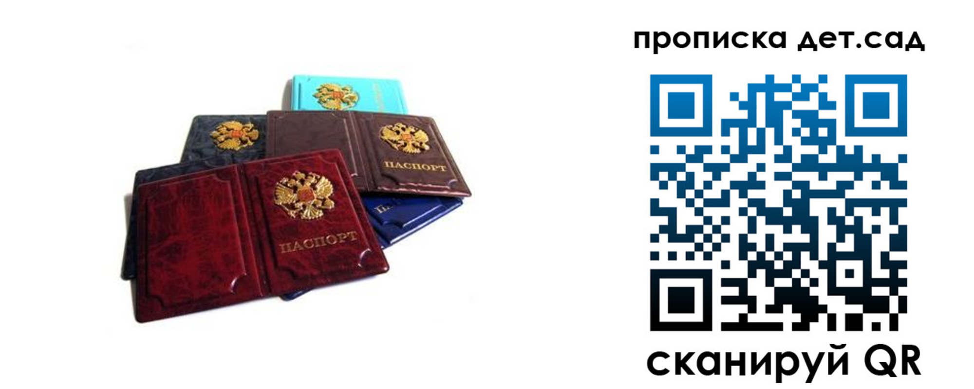 прописка законно в Кеми