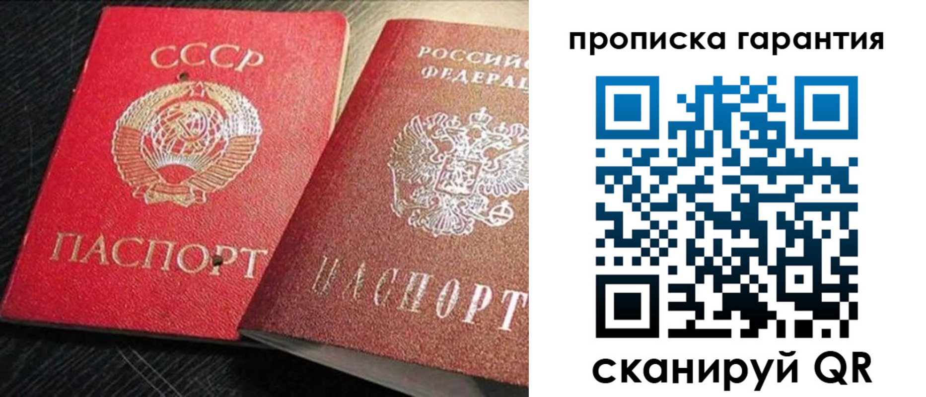 прописка 2025 в Кеми