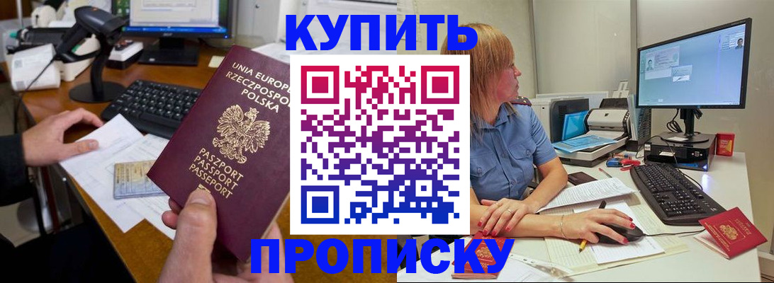 временная регистрация 2025 в Кеми