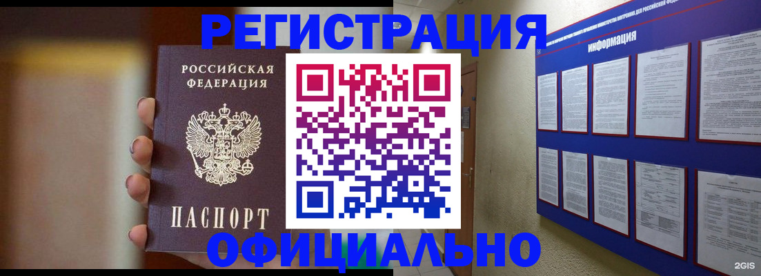 временная регистрация в Кеми