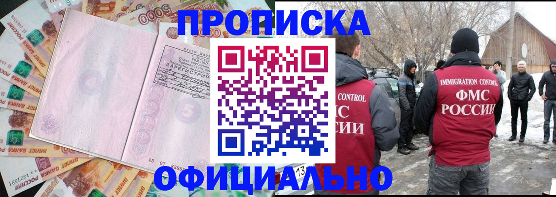 прописка поиск в Кеми